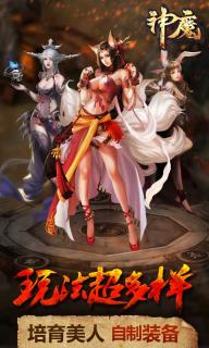 神魔(图5)