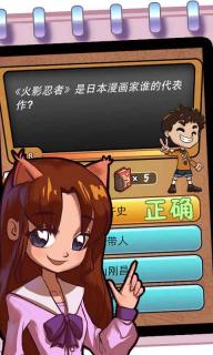 教育委员会之一问到底(图六) 教育委员会之一问到底破解游戏(图六)