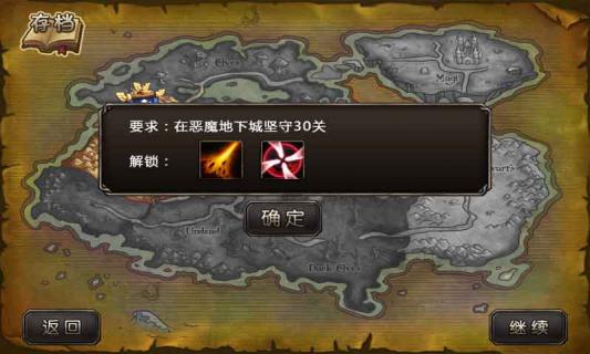 恶魔来了破解游戏(图三)
