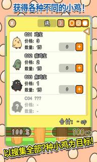 鸡宝厨房鸡同鸭讲破解游戏(图四)