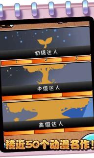 教育委员会之一问到底(图二) 教育委员会之一问到底破解游戏(图二)