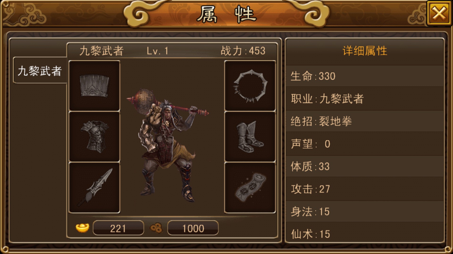 魔域苍穹破解游戏(图四)