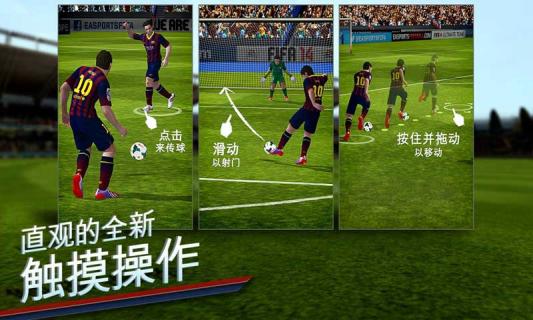 FIFA 14破解游戲(圖二)