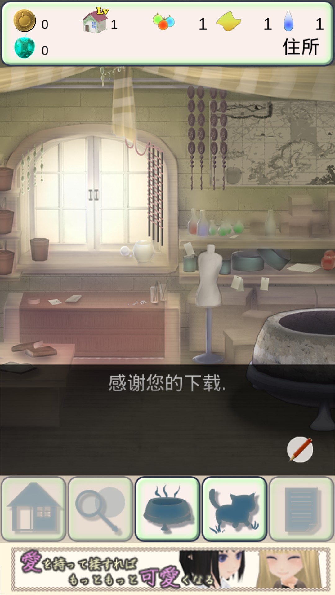 甜心计划修改版(图一) 甜心计划修改版破解游戏(图一)
