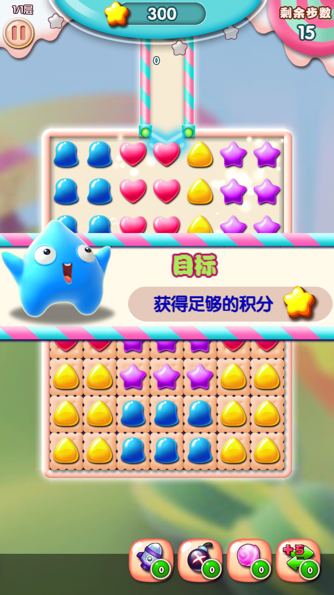 牛奶星星乐破解游戏(图五)