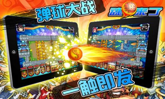 魂弹来了(图5)