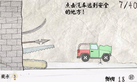 整蛊大冒险破解游戏(图四)