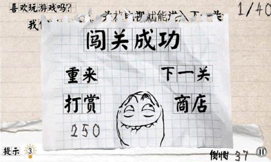 整蛊大冒险破解游戏(图二)