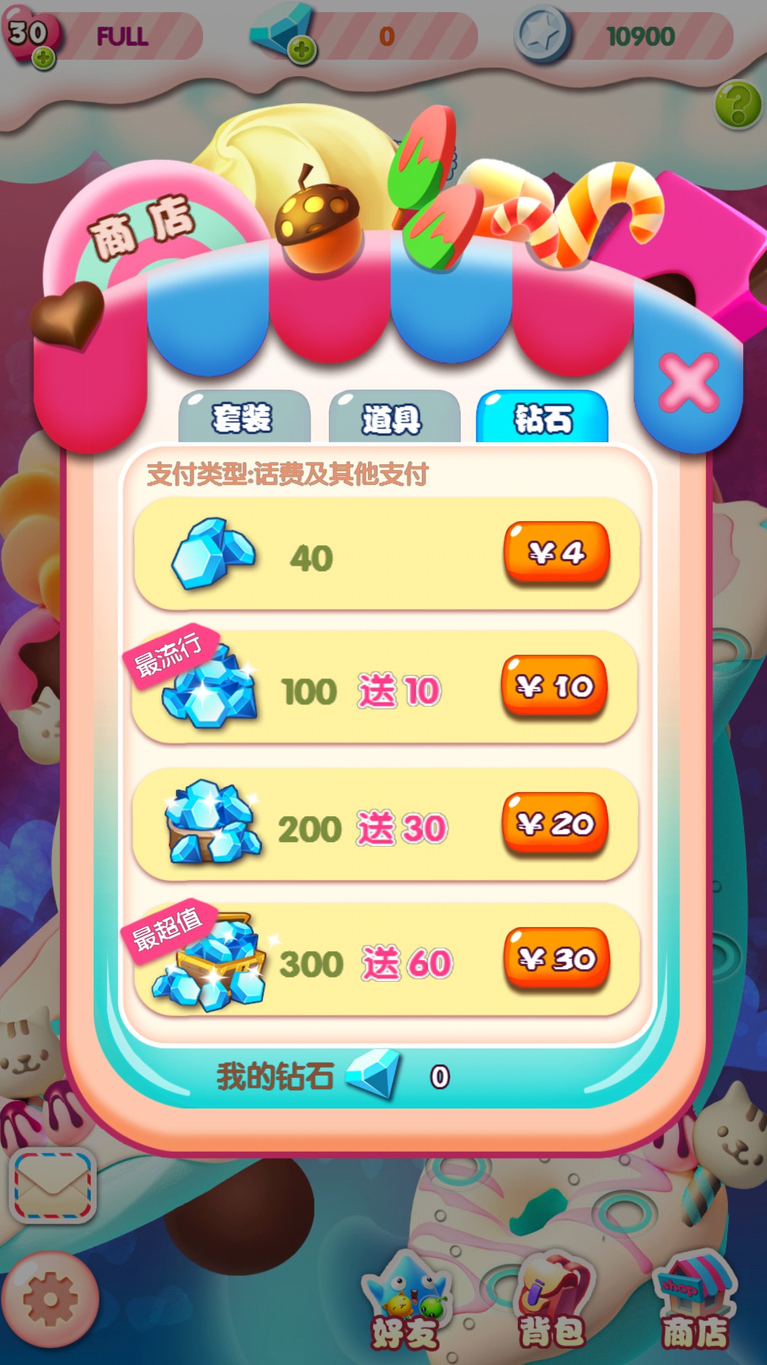 牛奶星星乐破解游戏(图四)