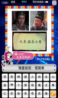 天天爱猜图破解游戏(图五)