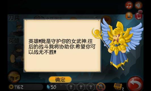 天天打英雄破解游戏(图五)