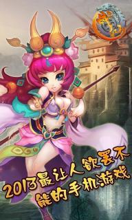 战仙(图1)
