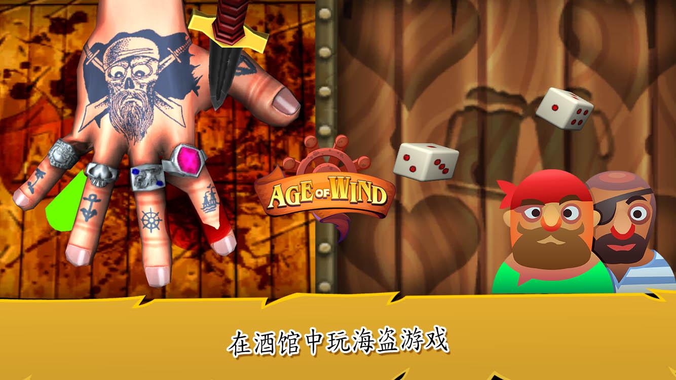 航海时代3无限金币钻石破解游戏(图二)