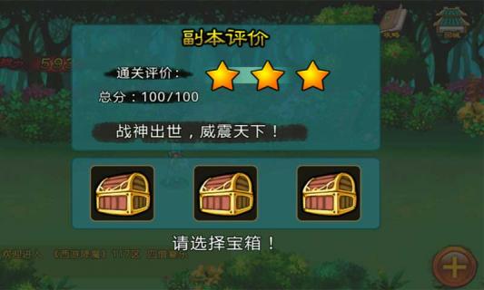 征途西游(图4)