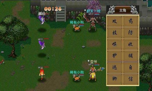 仙魔奇侠OL(图2)