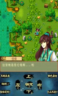 九天缥缈录2破解游戏(图五)