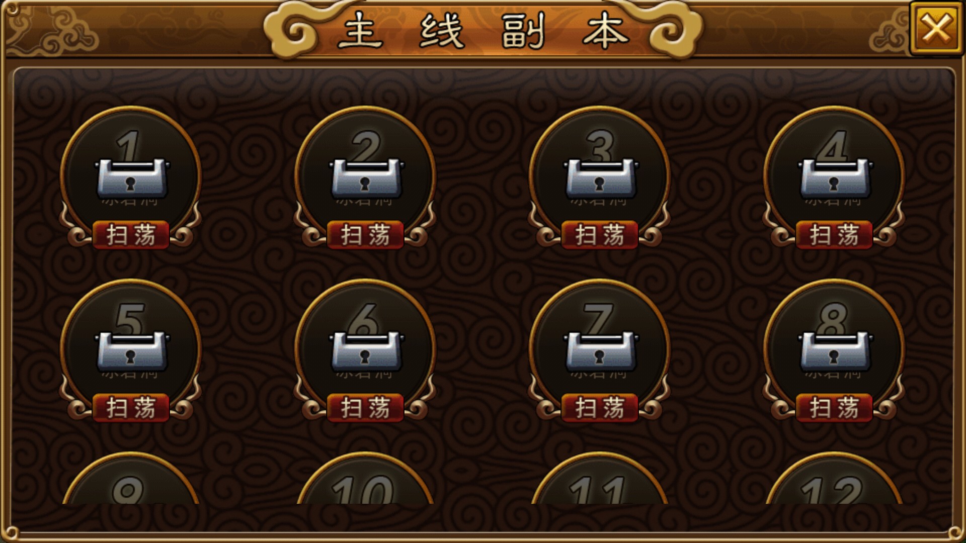 魔域苍穹破解游戏(图五)