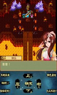 九天缥缈录2破解游戏(图四)