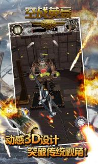 空战英豪1945破解游戏(图四)