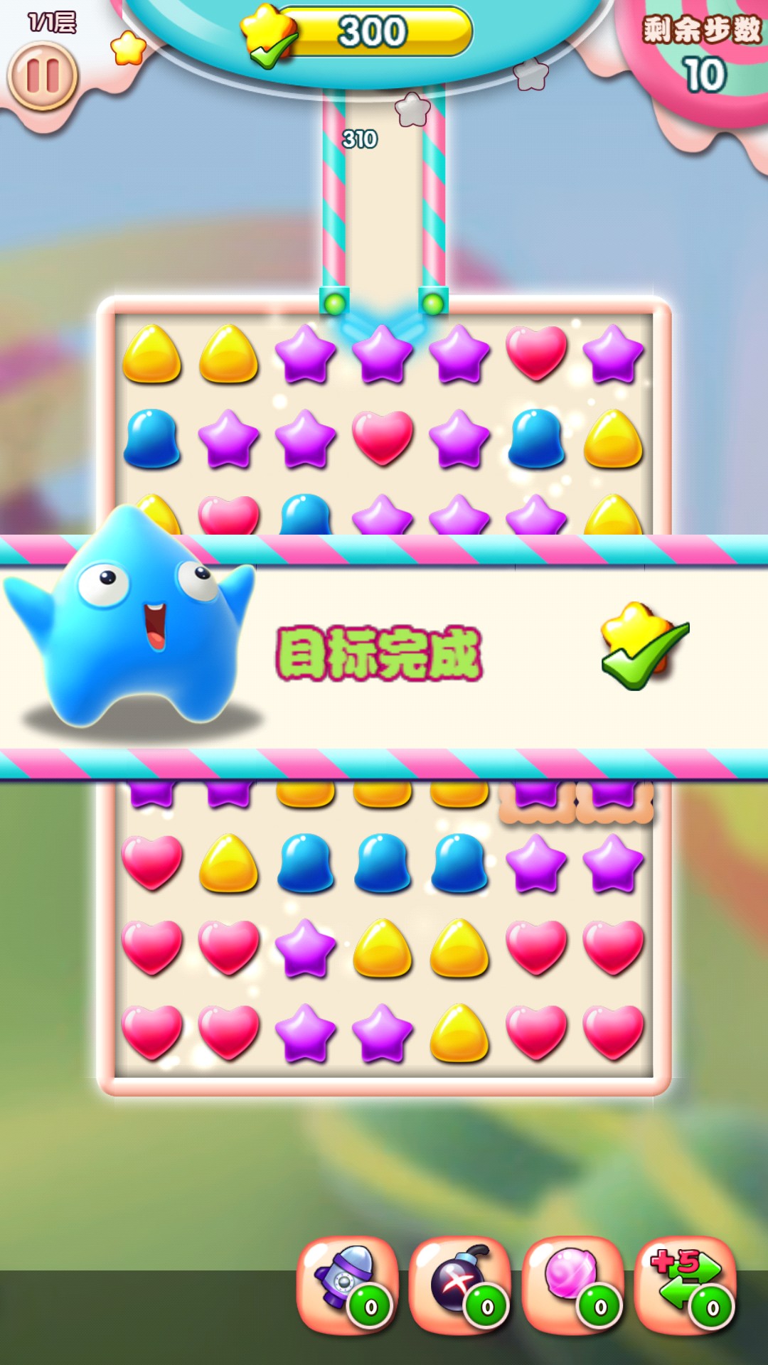牛奶星星乐破解游戏(图六)