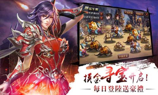 真三国快打(图4)