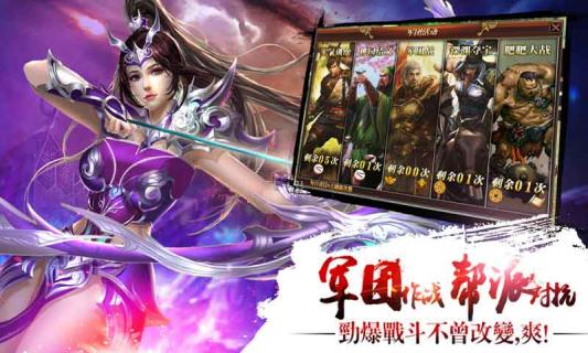 真三国快打(图3)