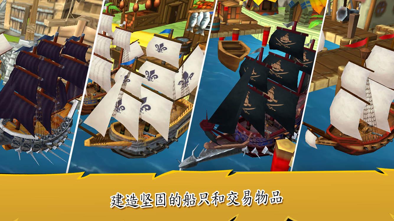 航海时代3无限金币钻石破解游戏(图一)