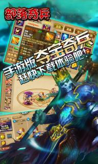 部落奇兵(图2)