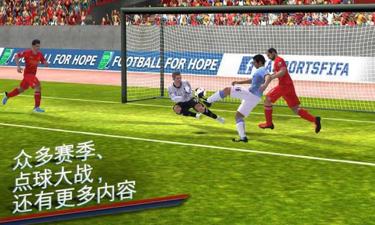 FIFA 14破解游戲(圖五)