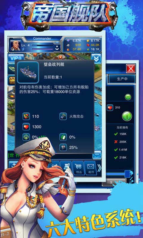 帝国舰队(图5)