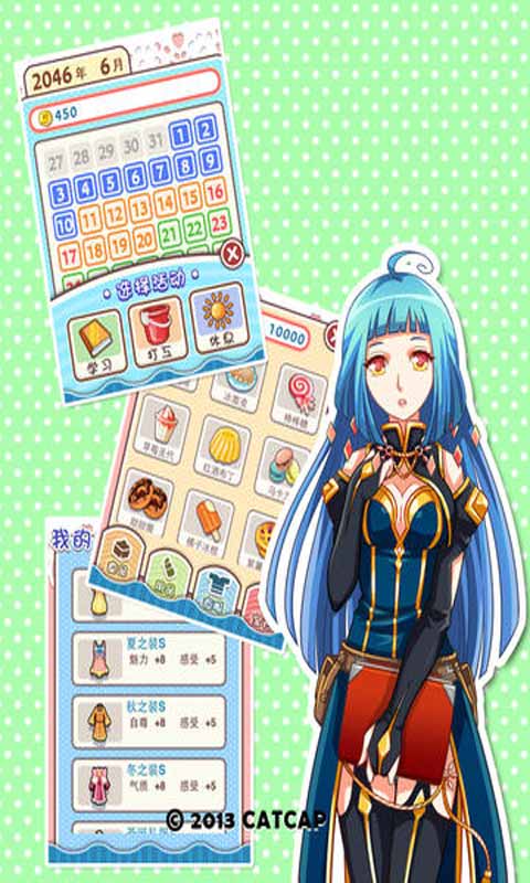 爱养成破解游戏(图二)