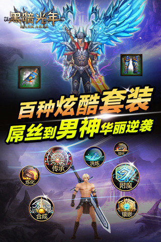黑暗光年(纯3D超炫格斗)(图3)