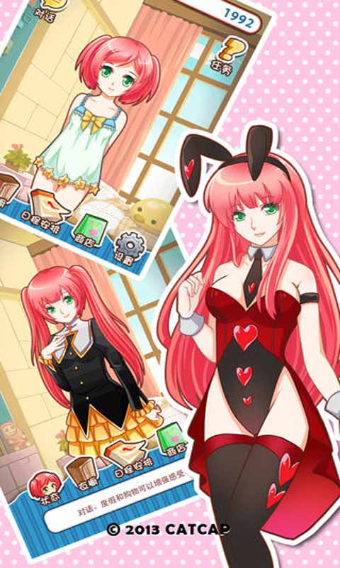 爱养成破解游戏(图一)