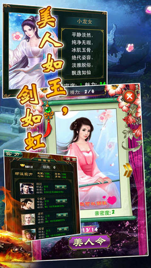 一统江湖(图2)