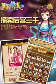 皇帝那些事儿(图2)