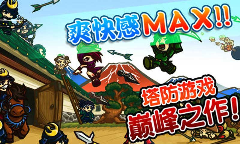 武士防御(图五) 武士防御破解游戏(图五)