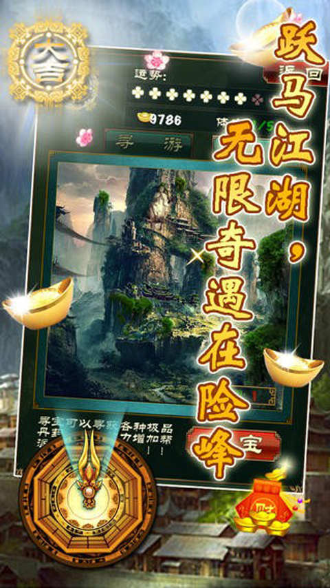 一统江湖(图4)