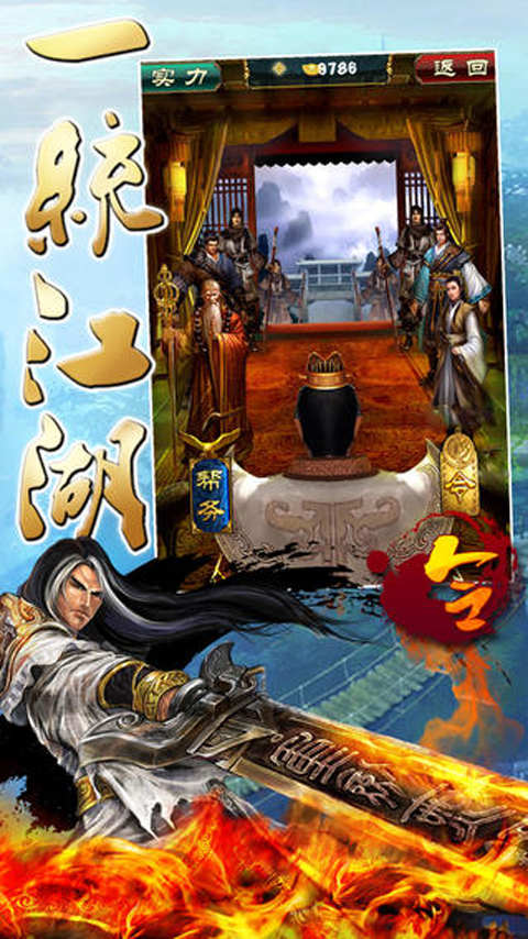 一统江湖(图1)