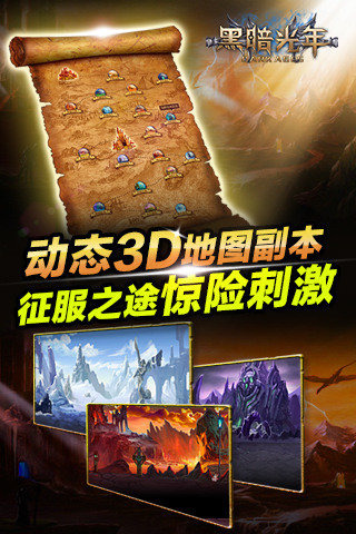 黑暗光年(纯3D超炫格斗)(图5)