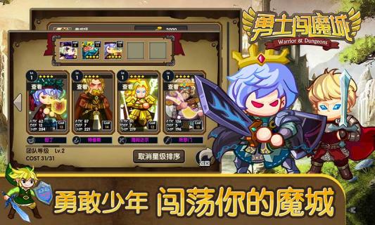 勇士闯魔城(图5)