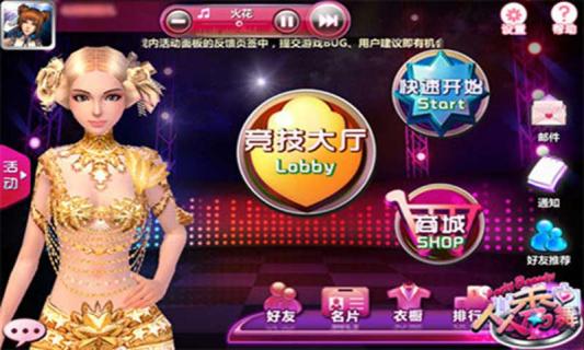人人秀舞(图2)