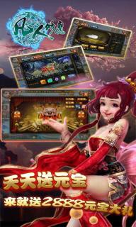 凡人修魔OL(图2)