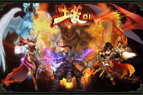 土豪OL(图3)