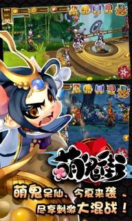 萌鬼街(图3)