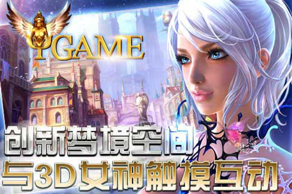 Ygame(图2)