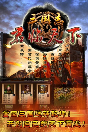 三国志(图3)