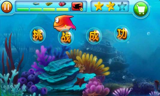 大鱼吃小鱼2破解游戏(图四)