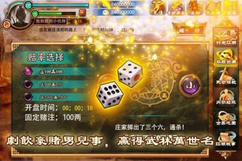 闲话江湖(图3)