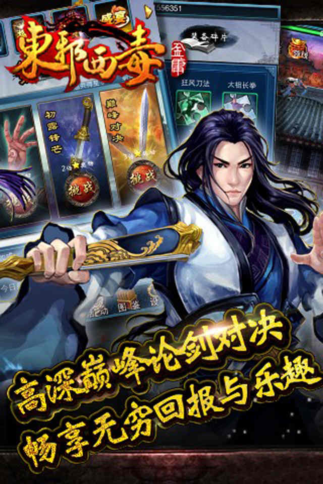 东邪西毒2022版(图5)