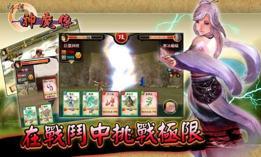 轩辕神魔传(图2)